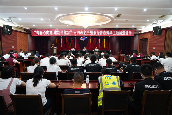 綿陽(yáng)機(jī)場(chǎng)團(tuán)委組織召開“青春心向黨 建功民航夢(mèng)”五四表彰會(huì)暨演繹青春芳華主題展演活動(dòng)1.jpg